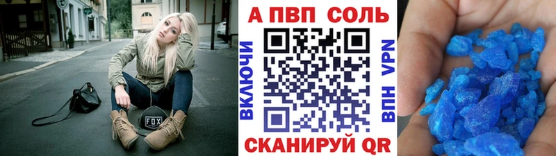 магазин    Монино  Alfa_PVP Соль 