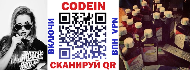 где можно купить наркотик  Монино  Кодеин Purple Drank 