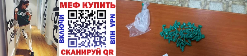 купить закладку  Монино  МЕФ 4 MMC 
