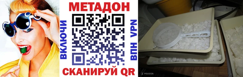 Метадон VHQ  Монино 